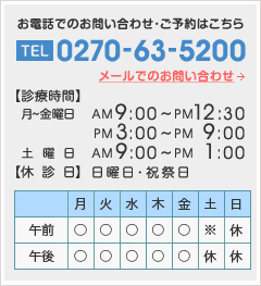 お電話でのお問い合わせ・ご予約はこちら