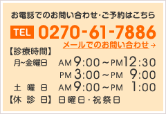 お電話でのお問い合わせ・ご予約はこちら