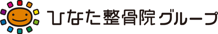 ひなた整骨院グループ