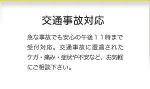 ひなた整骨院　茂呂院のHOME