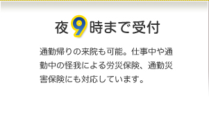 ひなた整骨院　茂呂院のHOME