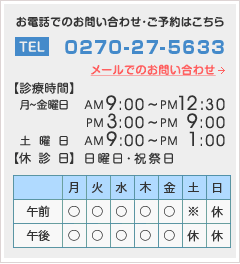 お電話でのお問い合わせ・ご予約はこちら