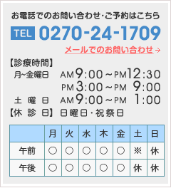 お電話でのお問い合わせ・ご予約はこちら